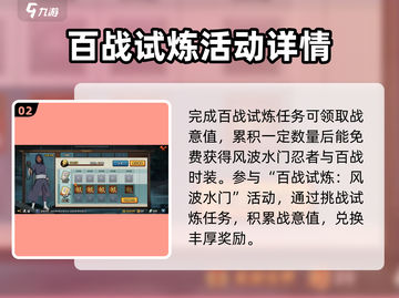 火影忍者手游🎉八周年豪礼曝光，限定福利等你来拿！截图3