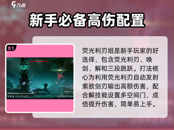 苍翼混沌效应🔥最强流派搭配攻略来啦！截图2