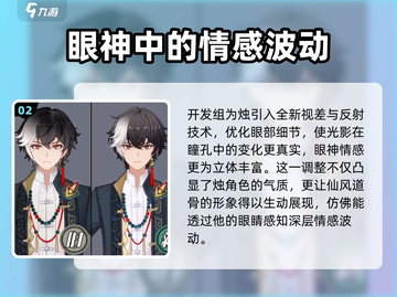 原神归龙潮烛改动🔥建模优化全解析！截图3