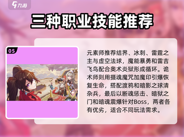 晶核COA手游🔥魔导士职业超强攻略✨截图6