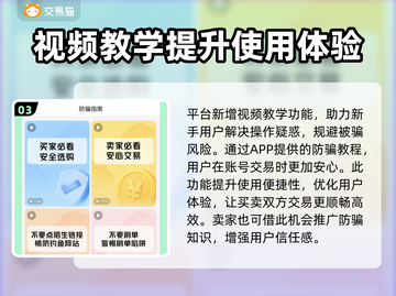 摇光录：乱世公主账号交易平台大揭秘！🔥截图4