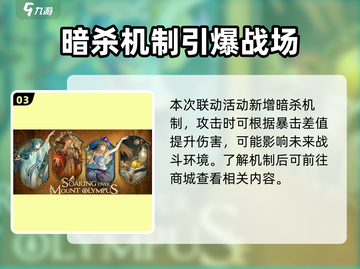 《重返未来1999》联动刺客信条💥新活动曝光！🎮🔥截图4