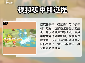 碳碳岛🔥模拟经营游戏，玩转生态与经济！截图2