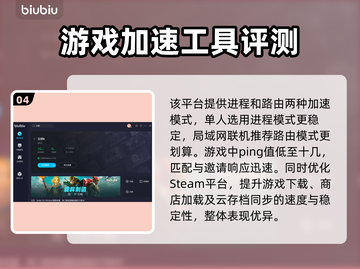 文明6闪退？这款加速工具让你畅玩⚡🎮截图5