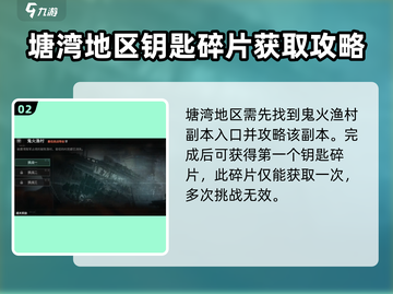 魔兽世界🔥破碎之地秘境钥匙获取攻略✨截图3