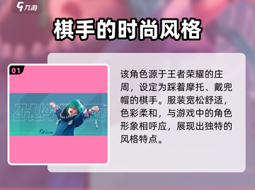 王者万象棋庄小鱼🔥超强攻略来了！🚀截图2