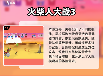 🔥2025火柴人混战游戏大揭秘！🎮截图4