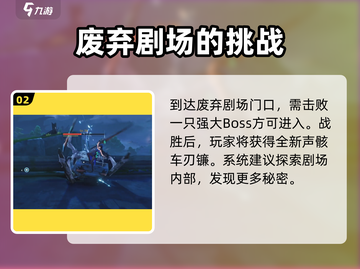 鸣潮⚡永不消逝的琴声攻略📝玩转琴音战场！截图3
