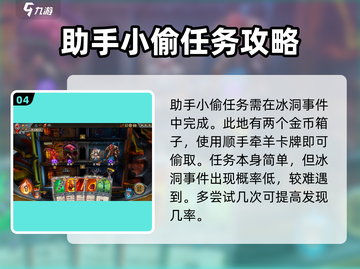 怪物火车🔥成就任务全攻略！轻松解锁⚡截图5