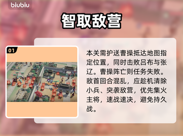 三国望神州🔥四面围城神操作截图2