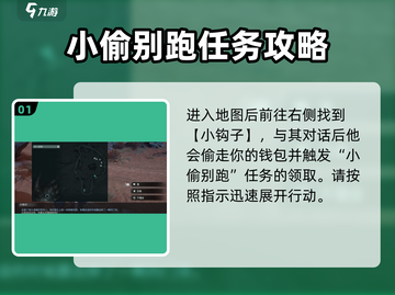 破碎之地四十里铺支线🔥超全任务清单🎉截图2