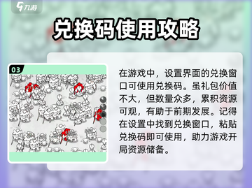 《国王指意》🎁兑换码领取攻略🔥免费礼包码等你拿！截图4