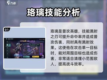群星纪元💡洛璃搭配推荐，战力飙升💯截图2