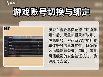 鸣潮⚡账号切换超简单！快来看看方法吧🎮截图3