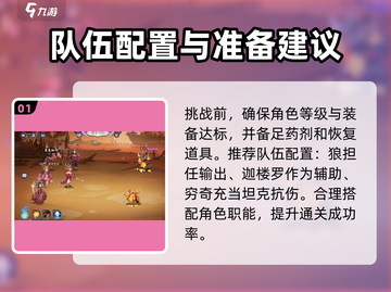 上古有灵妖🔥虚妄之海通关秘籍，稳过不求人！截图2