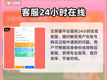 《星穹铁道》买号避坑！🔥超全平台推荐✨截图5