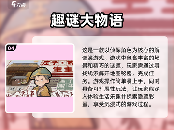 2024必玩🔥小游戏下载排行榜💥截图5