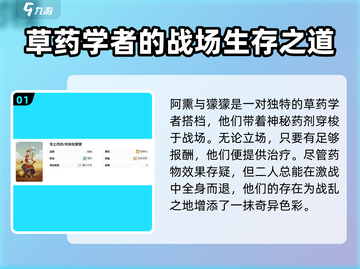 剑与远征2🔥阿熏蒙蒙超强评测来了！💥截图2