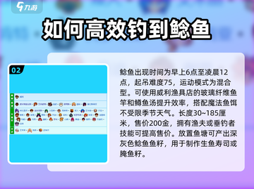 星露谷物语💡鲶鱼钓鱼秘籍大公开！快速上手钓大鱼🐟截图3