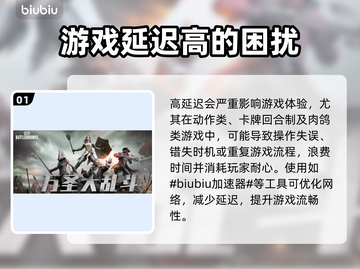 王者荣耀延迟高🔥网络优化攻略来了！⚡截图2