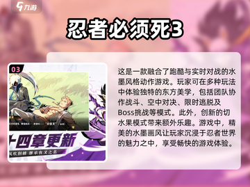 水墨忍者游戏合集💥2024必玩🔥截图4