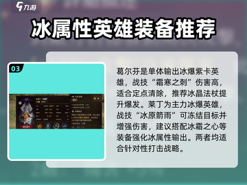 龙息神寂S2🔥冰爆核心阵容搭配攻略💡截图4