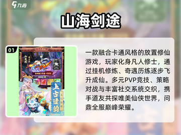 🔥2025最火回合制TOP榜💥截图2