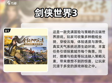 2024仙侠手游🔥最新合集来了！💥截图2