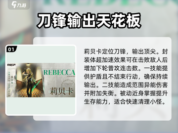 异象回声🔥必玩角色推荐！新手必看💥截图2