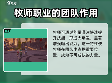 塔瑞斯世界🔥万金油职业大起底，玩转游戏必备！截图4