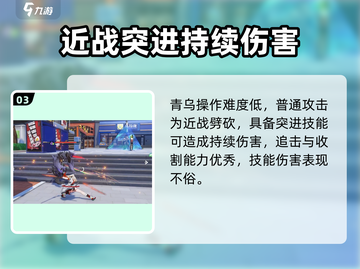 望月青乌强度爆表🔥《幻塔》玩家必看⚡截图4