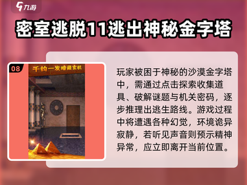 🔥2025十大烧脑游戏榜单💥解谜控必看！🧩截图9