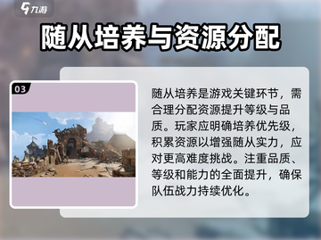 破碎之地🔥随从作用大揭秘！游戏必备✨截图4