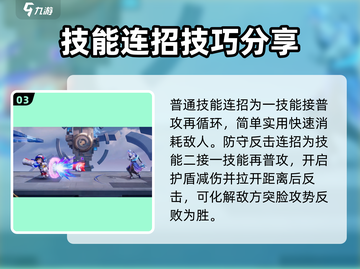 王者荣耀：星之破晓电玩鲁班🔥连招秒杀攻略！截图4