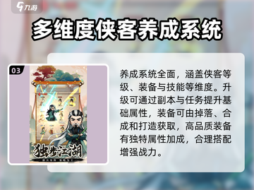 剑侠向前冲🔥新手必看！玩法规则全揭秘！截图4