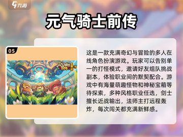 🔥2025最🔥游戏打怪升级推荐🎮截图6