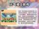 🔥2025最🔥游戏打怪升级推荐🎮截图6