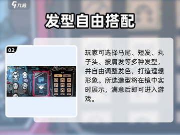 🔥《饥困荒野》角色外观定制全攻略！💥截图3