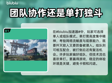 荒野行动国际服⚡加速器推荐，稳定不掉线！截图2