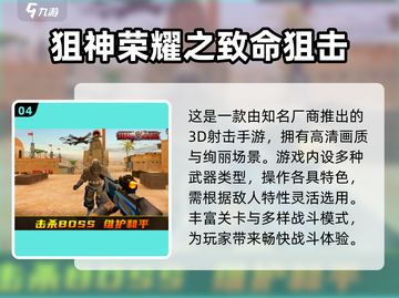 🔥2025最爽射击手游推荐！🔥🎯截图5