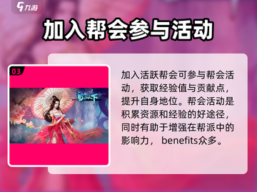 蜀山天下🔥快速升级秘籍，轻松飙升战力！截图4