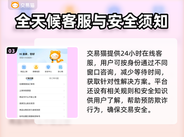 安全游戏账号交易平台🔥排行前三等你来挑！🎮截图4