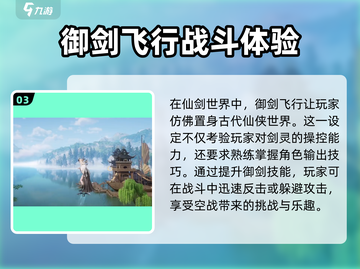 仙剑世界空战🔥超详细玩法攻略来啦！截图4
