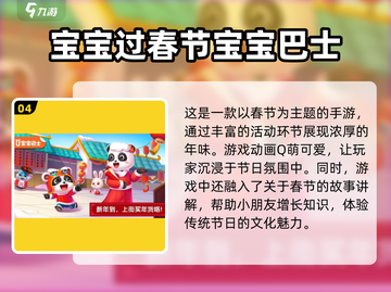 过年必备！这些经典游戏小朋友超爱玩🎉截图5