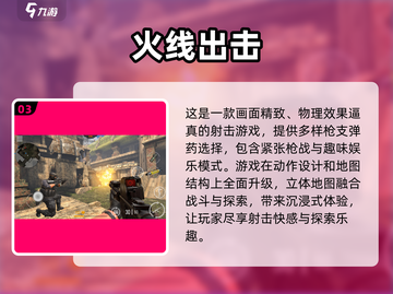 🔥2025最🔥多人枪战游戏大全，经典必玩🔥截图4