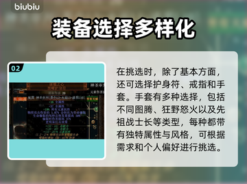 流放之路🔥冰霜之刃玩法装备全攻略💎截图3
