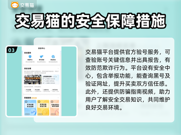 永劫无间手游账号出售🔥哪里卖号最靠谱？截图4