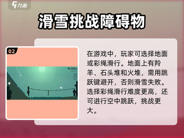 阿尔托的冒险🔥终点揭秘！结局让你意想不到🎮截图3