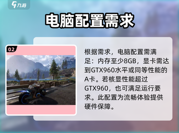 🔥《星球重启》PC配置要求大曝光！玩游戏必备💡截图3