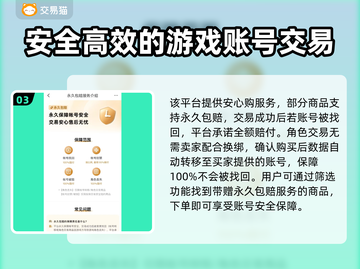 金铲铲账号交易📖游戏账号平台推荐🔥截图4